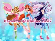 What are you a fairy Winx Lovix?